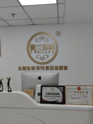 点击看大图 -薇兰专业脱毛连锁机构