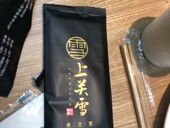 -上关雪東北菜(中房金谊店)