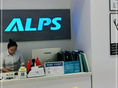 -ALPS阿尔卑斯眼镜(我格广场店)