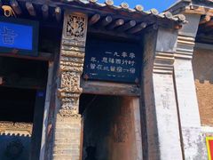 -鸡鸣驿城