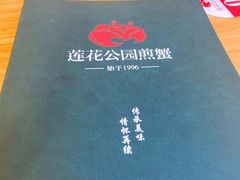 -莲花公园煎蟹·30年闽菜(火车站店)