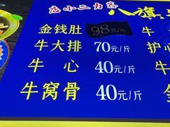 -满族八旗正宗牛肉面