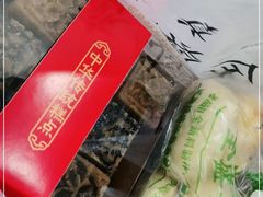 -清真全盛斋传统糕点(许士庙店)