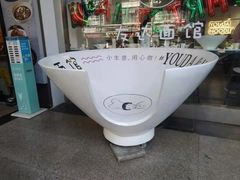 -友达面馆(海珠店)