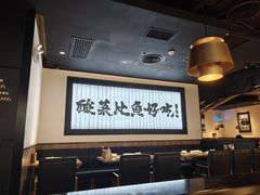 -太二酸菜鱼(天鹅湖万达店)