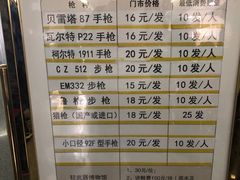 -中国北方国际射击场