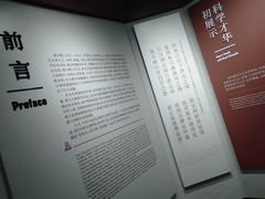 -郭守敬纪念馆