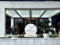 -白天鹅宾馆-玉堂春暖餐厅
