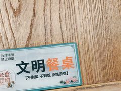 -大盐帮川菜馆(长楹天街店)