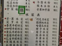 菜单-夏食光安顺小舒冰粉冰浆(甲秀楼店)