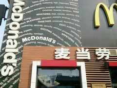门面-麦当劳(西单明珠店)