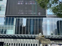 -合景·悠方(成都店)