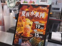 -CoCo都可(湖滨银泰店B区店)