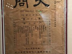 -中共一大纪念馆