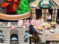 -福玺荟(外滩罗斯福店)