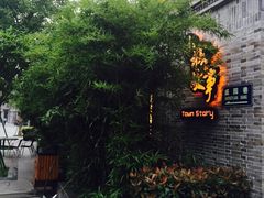 iphone_upload_pic-小城故事·地道宁波味(月湖盛园店)