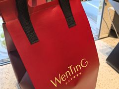 -WenTinG文汀·半糖蛋糕(合生汇店)
