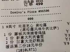 -达美乐比萨(武定店)