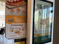 -麦当劳(东石东一路店)
