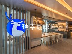 -瑞幸咖啡(石榴中心店)