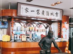 大堂-北京小肠陈饭庄(方庄店)