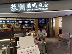 -蔡澜点心·粤菜(西单大悦城店)
