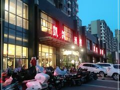 -凯鸽酒楼•雁北民间菜(华北星店)