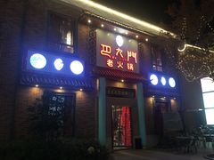 -恒生万鹂广场(唐镇店)