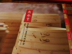 -鼎泰丰(复兴店)