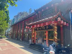 -百味饺子城•海鲜家常菜(秦皇岛店)