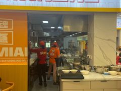 -欣达面馆(天桥支路店)