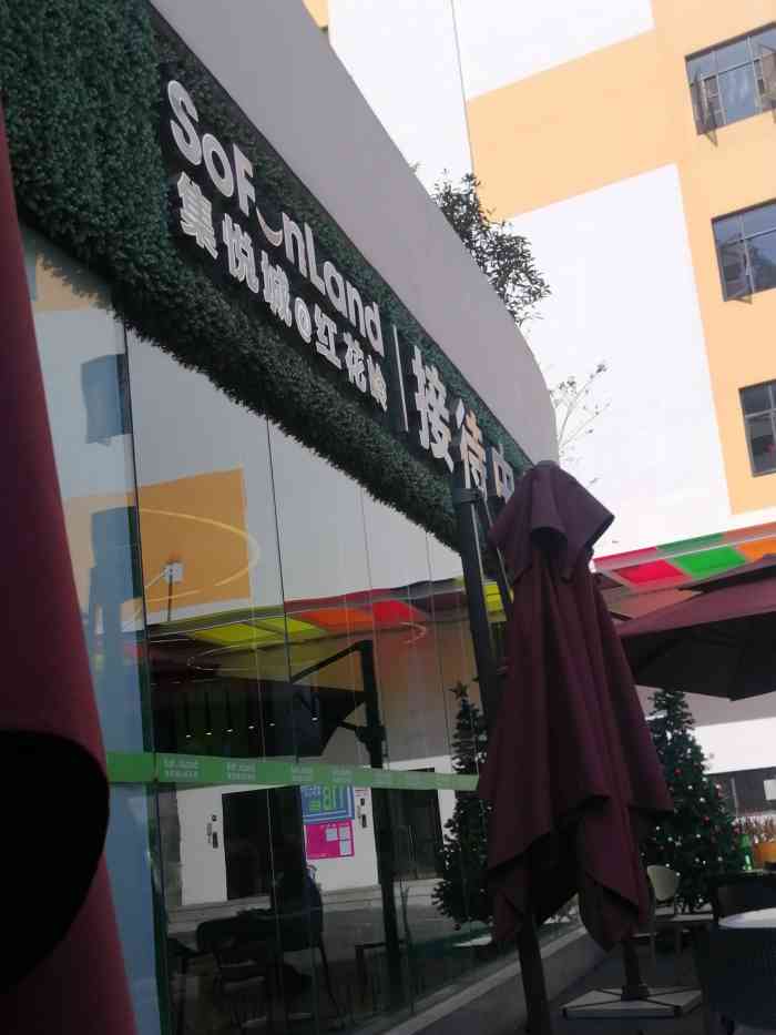 集悦城红花岭招商中心