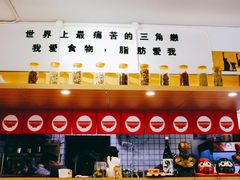 门面-皆道拌麻辣烫·麻辣拌