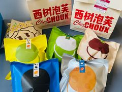 -泽田本家·铜锣烧(TX淮海店)