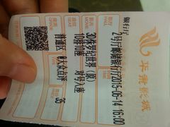 android_upload_pic-华隶影城CINITY120帧(华创店)