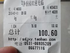 -净香园熟肉(北坦总店)