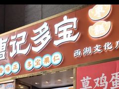 -西湖文化广场