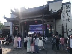 -黎阳老街