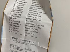-爸爸糖吐司面包(大连高新锦辉商场店)