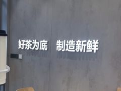 -茶百道(盱眙国贸店)
