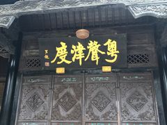 -天津戏剧博物馆