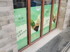 -吴裕泰茶庄(鼓楼店)