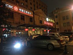 -北京东交民巷饭店写字楼-停车场