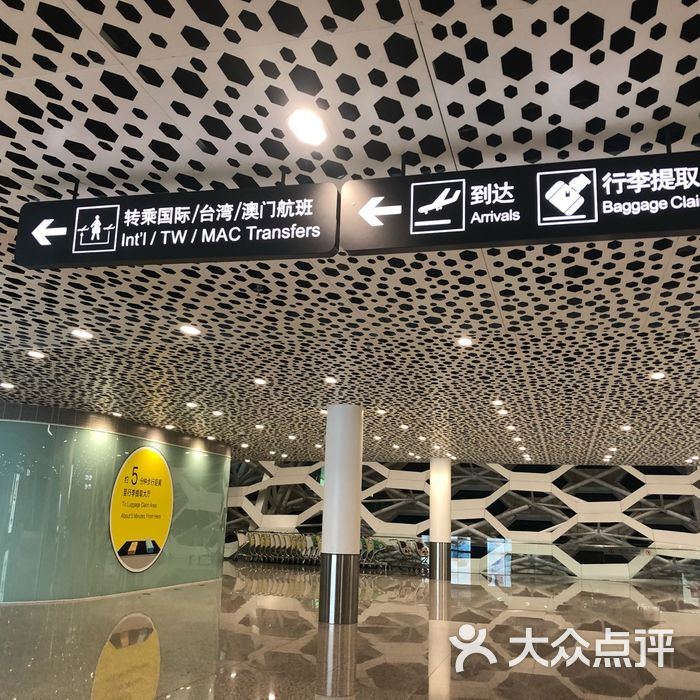 深圳宝安国际机场
