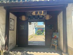 -走马楼饭庄(慈城古县城店)