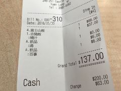 账单-银咖喱(元朗广场店)