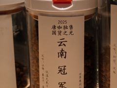 -唐咖精品咖啡(大理古城手冲店)
