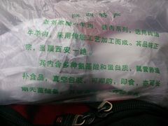 android_upload_pic-刘纪孝腊牛羊肉(北广济街店)