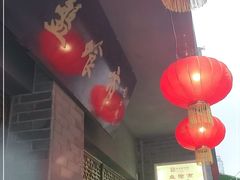 大堂-盘飧市(春熙路店)