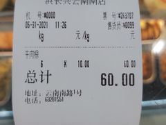 -洪长兴(云南南路店)